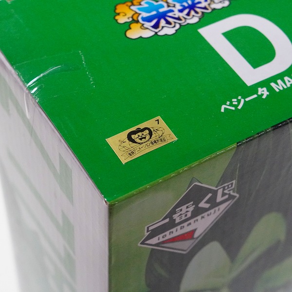 実際に弊社で買取させて頂いた【未開封】BANDAI SPIRITS/バンダイスピリッツ 一番くじ ドラゴンボール 未来への決闘!! D賞 ベジータ フィギュアの画像 6枚目
