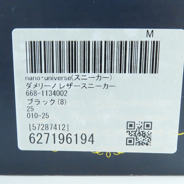 実際に弊社で買取させて頂いたnano universe/ナノユニバース ダメリーノ レザー スニーカー ブラック NUC11SNK002KY /25の画像 8枚目