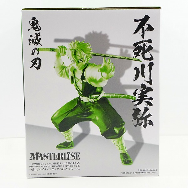 実際に弊社で買取させて頂いた【未開封】BANDAI SPIRITS/バンダイスピリッツ 一番くじ 鬼滅の刃 柱稽古 A賞 不死川実弥 MASTERLISE フィギュアの画像 3枚目