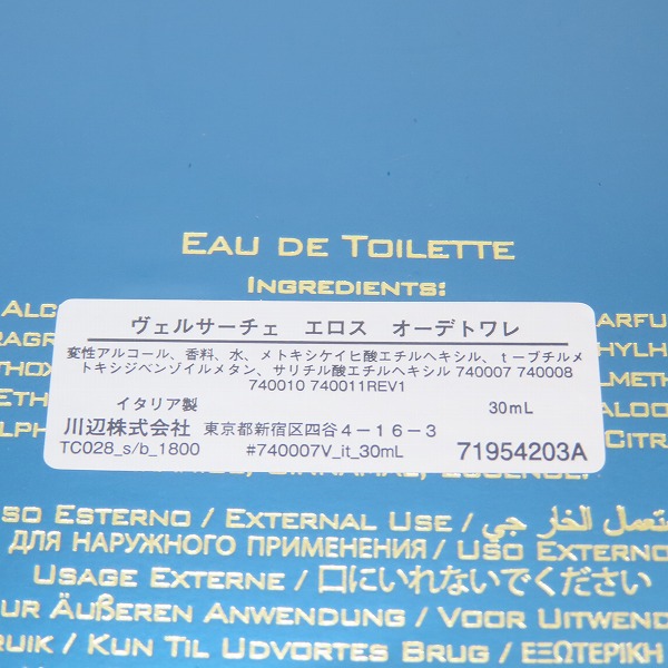 実際に弊社で買取させて頂いた(3)【未開封】VERSACE/ヴェルサーチェ エロス オーデトワレ 30mlの画像 2枚目
