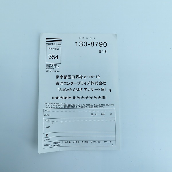 実際に弊社で買取させて頂いた【未使用】SUGAR CANE/シュガーケーン 14oz 琉球混藍砂糖黍 左綾デニムパンツ SC40301A/W29 L32の画像 9枚目