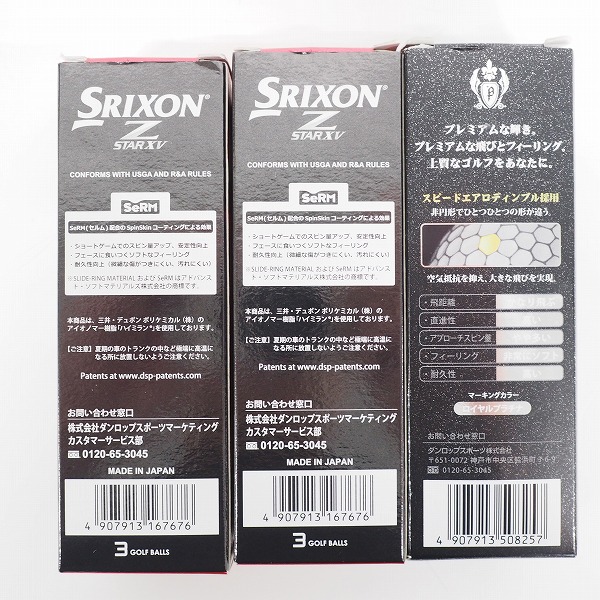 実際に弊社で買取させて頂いた【未使用】DUNLOP/ダンロップ SRIXON Z-STAR XV・XXIO/ゼクシオ PREMIUM ゴルフボール  計9個/3スリーブの画像 3枚目