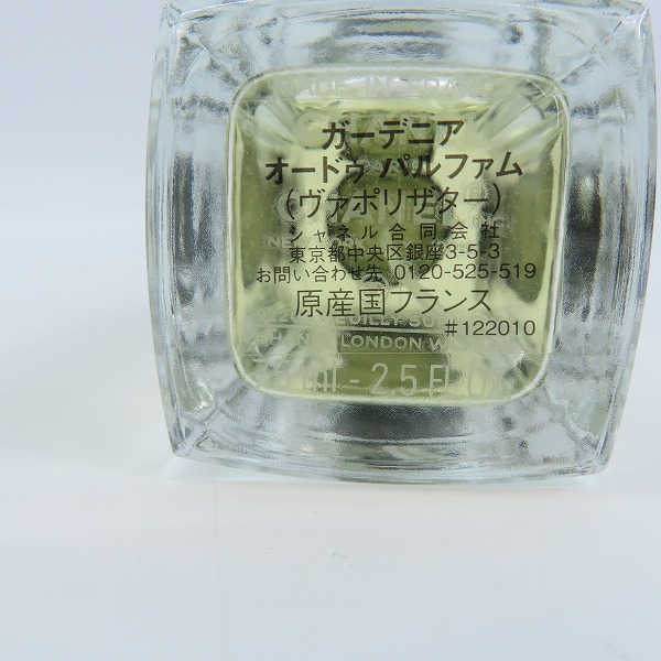 実際に弊社で買取させて頂いたCHANEL/シャネル ガーデニア オードゥパルファム ヴァポリザター 75mlの画像 3枚目