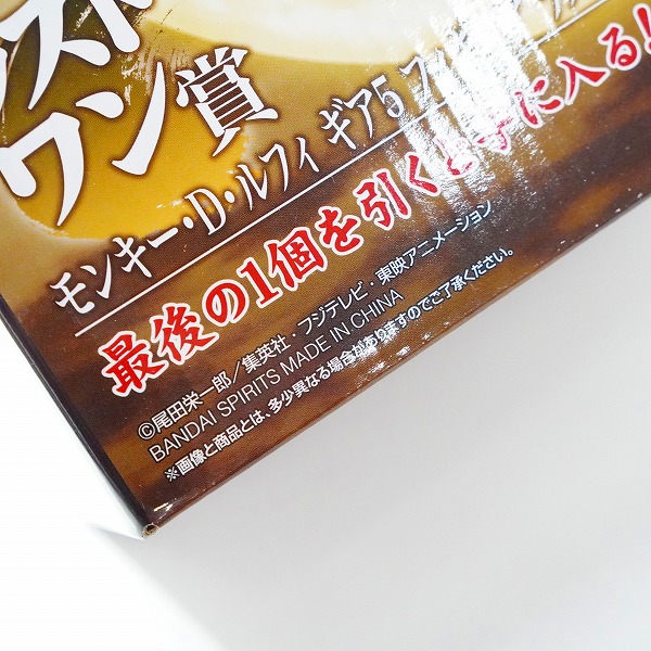 実際に弊社で買取させて頂いた【未開封】バンダイスピリッツ 一番くじ ワンピース BEYOND THE LEVEL ラストワン賞 モンキー・D・ルフィ ギア5 ラストワンVer.の画像 6枚目