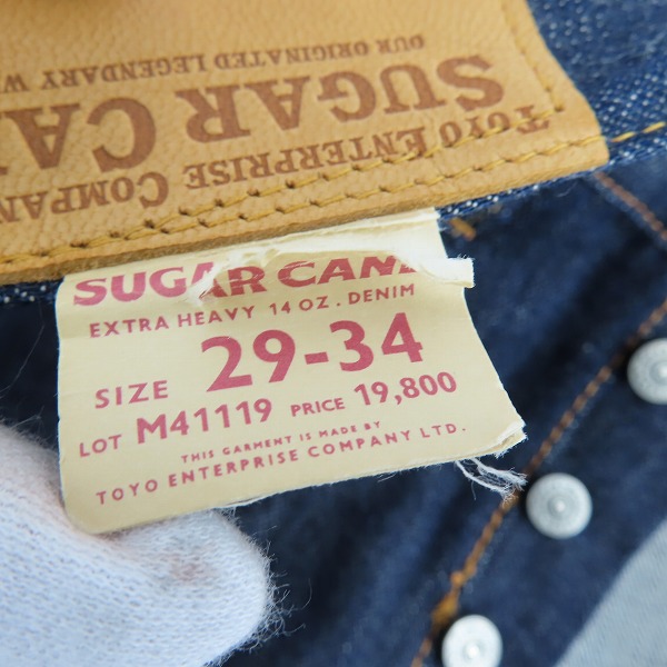 実際に弊社で買取させて頂いたSUGAR CANE/シュガーケーン  デニムパンツ M41119J/29-34の画像 4枚目