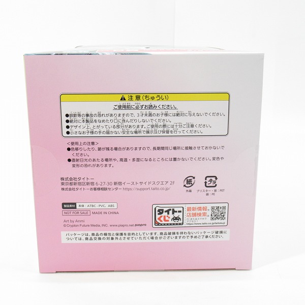 実際に弊社で買取させて頂いた(2)【未開封】TAITO/タイトー タイトーくじ 初音ミク 39の日記念くじ B賞 描き下ろしスケール フィギュアの画像 5枚目