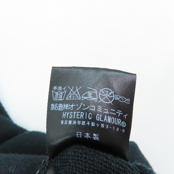 実際に弊社で買取させて頂いたHYSTERIC GLAMOUR/ヒステリックグラマー パーカー 0134cf06 Fの画像 4枚目