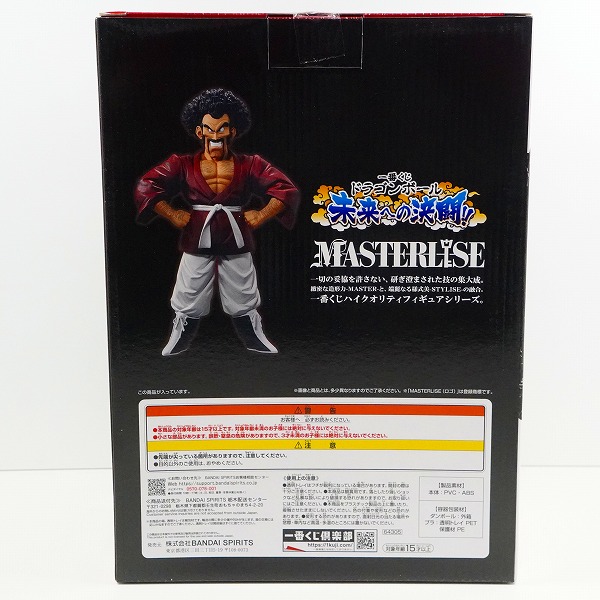 実際に弊社で買取させて頂いた【未開封】BANDAI SPIRITS/バンダイスピリッツ 一番くじ ドラゴンボール 未来への決闘!! E賞 ミスター・サタン MASTERLISEの画像 1枚目