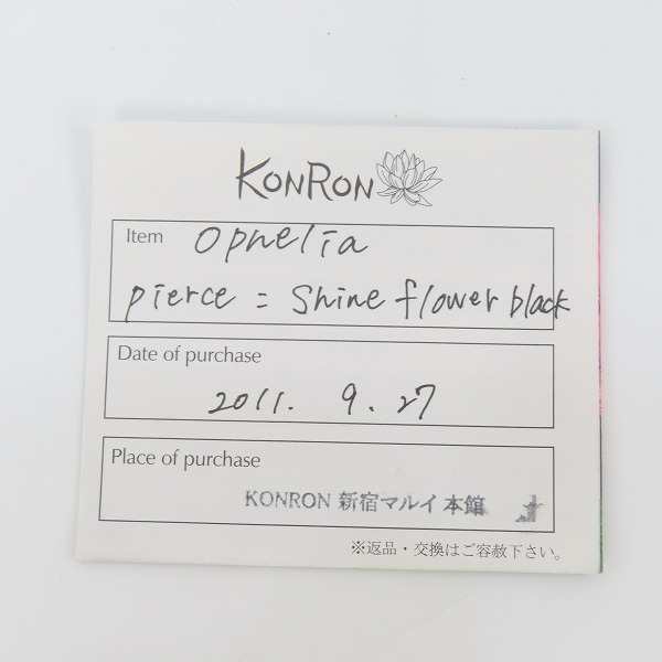 実際に弊社で買取させて頂いた【ギャラ付き】KONRON/コンロン シャインフラワーピアスの画像 8枚目
