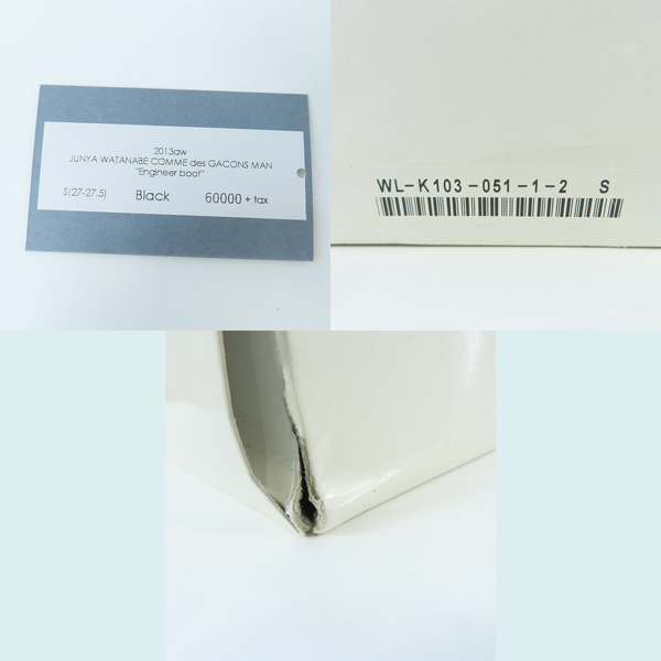 実際に弊社で買取させて頂いたJUNYA WATANABE MAN COMME des GARCONS/ジュンヤワタナベ マン コムデギャルソン エンジニアブーツ/Sの画像 8枚目