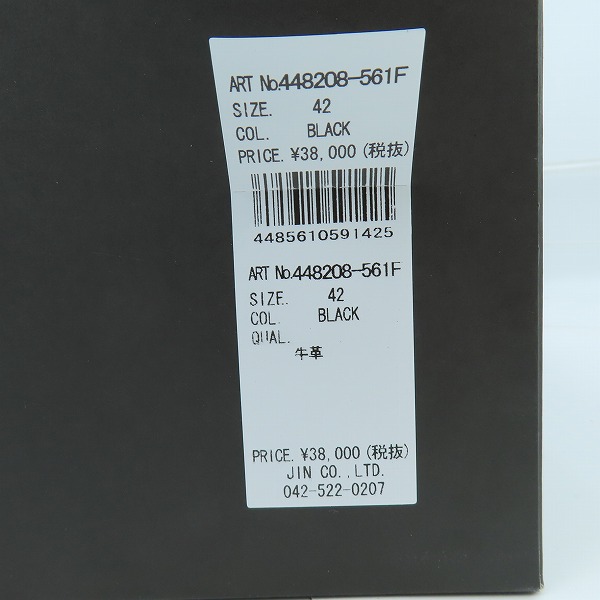 実際に弊社で買取させて頂いたNO ID./ノーアイディー スイッチングサイドゴアブーツ 448208-561Fの画像 9枚目