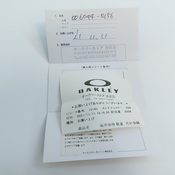 実際に弊社で買取させて頂いたOAKLEY/オークリー FROGSKINS TI/フロッグスキン チタニウム 偏光レンズ サングラス/アイウェア OO6044-0156の画像 7枚目