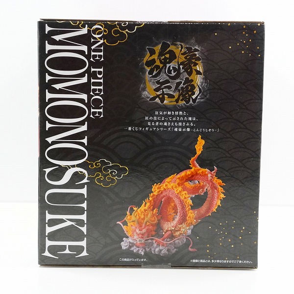 実際に弊社で買取させて頂いた【未開封】BANDAI SPIRITS/バンダイスピリッツ 一番くじ ワンピース EX 挑め!百花繚乱鬼ヶ島 A賞 モモの助 大龍変化 魂豪示像の画像 3枚目