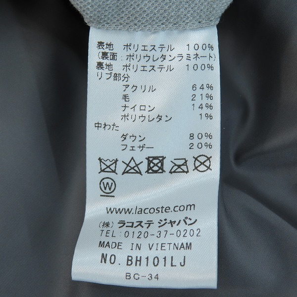 実際に弊社で買取させて頂いたLACOSTE/ラコステ ラコステ コットンピケ 鹿の子 ダウンベスト BH101LJ /XLの画像 3枚目
