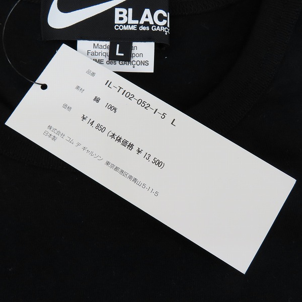 実際に弊社で買取させて頂いた【未使用】BLACK COMME DES GARCONS×NIKE/ブラック コム デ ギャルソン×ナイキ コラボ Tシャツ 1L-T102-052-1-5/Lの画像 5枚目