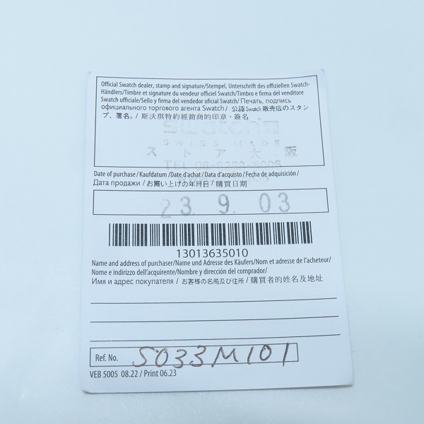 実際に弊社で買取させて頂いたOMEGA×Swatch/オメガ×スウォッチ ムーンウォッチ ミッション トゥ プルート クロノグラフ クオーツ SO33M101の画像 7枚目
