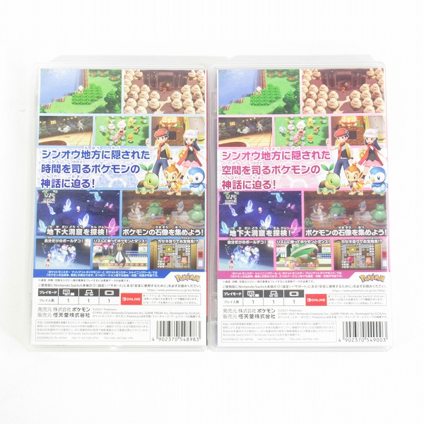 実際に弊社で買取させて頂いたニンテンドースイッチ ソフト ポケットモンスター/ポケモン ブリリアントダイヤモンド/シャイニングパール 2点セットの画像 1枚目