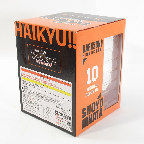 実際に弊社で買取させて頂いた(1)【未開封】バンダイスピリッツ 一番くじ 劇場版ハイキュー!! ゴミ捨て場の決戦 A賞 日向翔陽 フィギュアの画像 3枚目