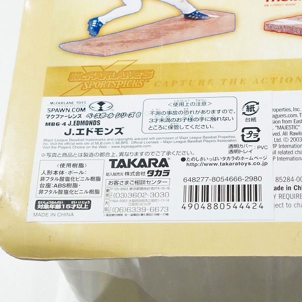 実際に弊社で買取させて頂いた【未開封】McFARLANE TOYS/マクファーレントイズ セントルイス・カージナルス #15 JIM EDMONDS ジム・エドモンズ フィギュアの画像 8枚目