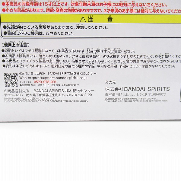 実際に弊社で買取させて頂いた【未開封】一番くじ 僕のヒーローアカデミア 正義のかたち ラストワン賞 スターアンドストライプ MASTERLISE EXTRA フィギュアの画像 6枚目