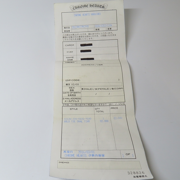 実際に弊社で買取させて頂いたCHROME HEARTS/クロムハーツ タイニーオーバル ループタイ クラシックオーバルクロスの画像 8枚目