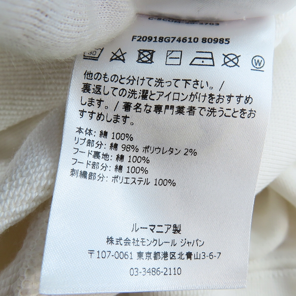 実際に弊社で買取させて頂いた【JPタグ】MONCLER/モンクレール MAGLIA プルオーバーパーカー ホワイト F20918G74610/XLの画像 4枚目