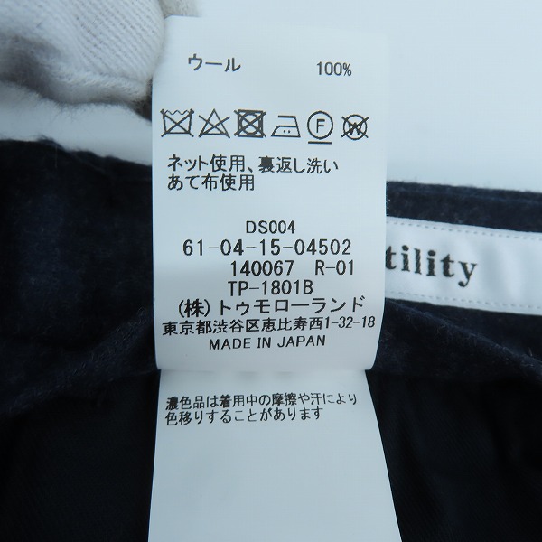 実際に弊社で買取させて頂いたTOMORROWLAND/トゥモローランド utility ウールフランネル ノープリーツイージースラックス 61-04-15-04502/Sの画像 4枚目