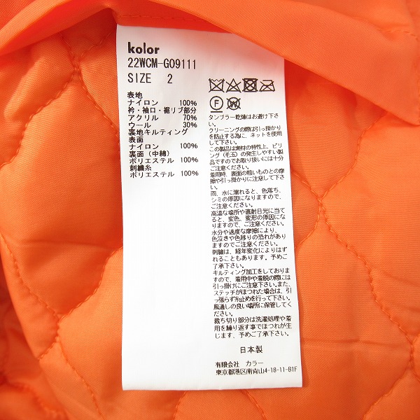 実際に弊社で買取させて頂いたkolor/カラー 22AW ナイロン サテン MA-1 ブルゾン/ジャケット 22WCM-G09111/2の画像 3枚目