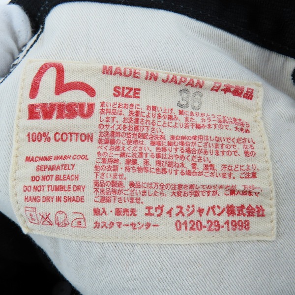 実際に弊社で買取させて頂いたEVISU/エヴィス Lot7500 ハーフパンツ ブラック/36の画像 5枚目