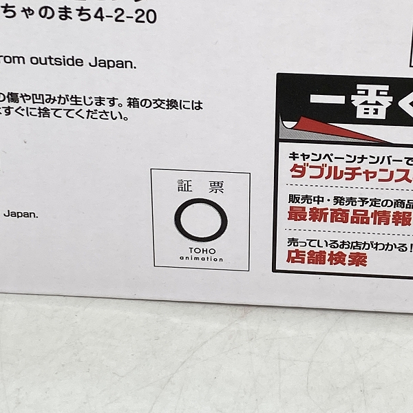 実際に弊社で買取させて頂いた【未開封】BANDAI/バンダイ 一番くじ 呪術廻戦 渋谷事変 壱 ラストワン賞 五条悟 フィギュア ラストワンver.の画像 5枚目