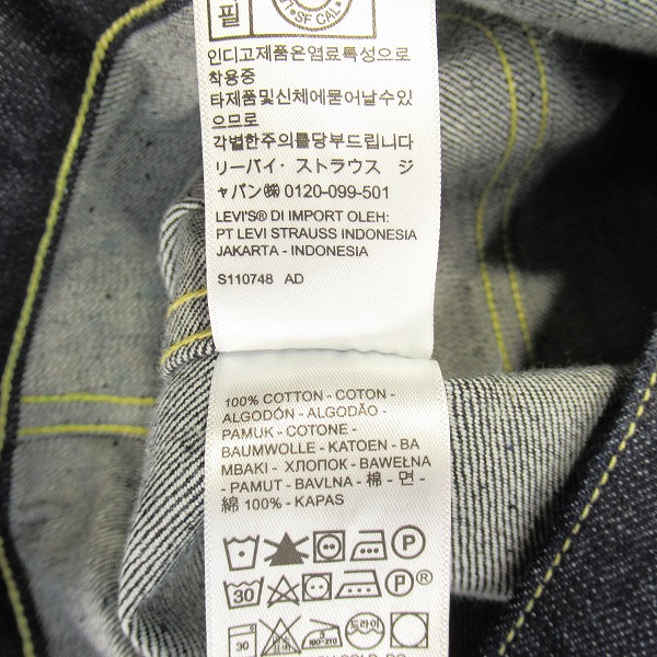 実際に弊社で買取させて頂いたLevi’s/リーバイス VINTAGE CLOTHING/ビンテージクロージング 557XX Lot557 3rd デニム ジャケット/Gジャン 74998-0003/40の画像 4枚目
