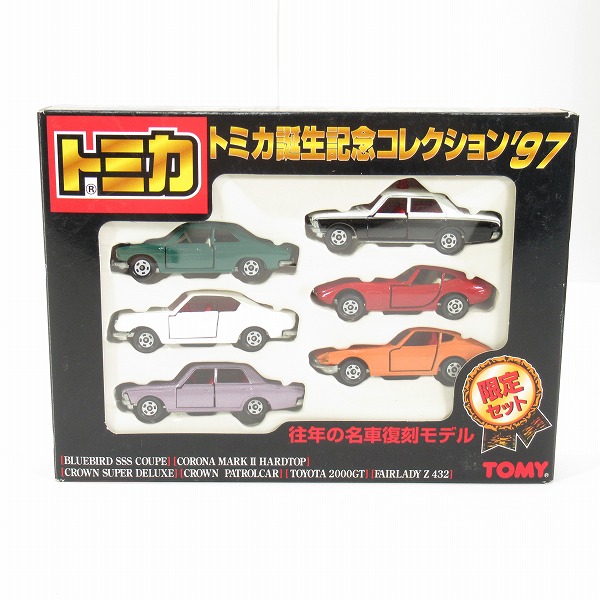 実際に弊社で買取させて頂いたTOMY/トミー TOMICA/トミカ トミカ誕生記念コレクション`97 往年の名車復刻モデル 限定セット/ミニカー