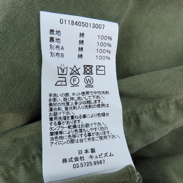 実際に弊社で買取させて頂いたVISVIM/ビズビム BICKLE JKT ミリタリージャケット 0118405013007/1の画像 4枚目