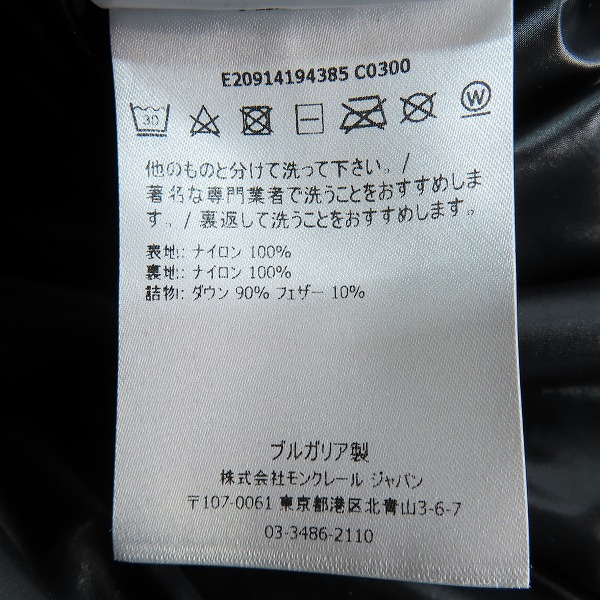 実際に弊社で買取させて頂いた【JPタグ】MONCLER/モンクレール 19AW MONTCLA GIUBBOTTO/モンクラー ダウンジャケット E20914194385 C0300/2の画像 3枚目