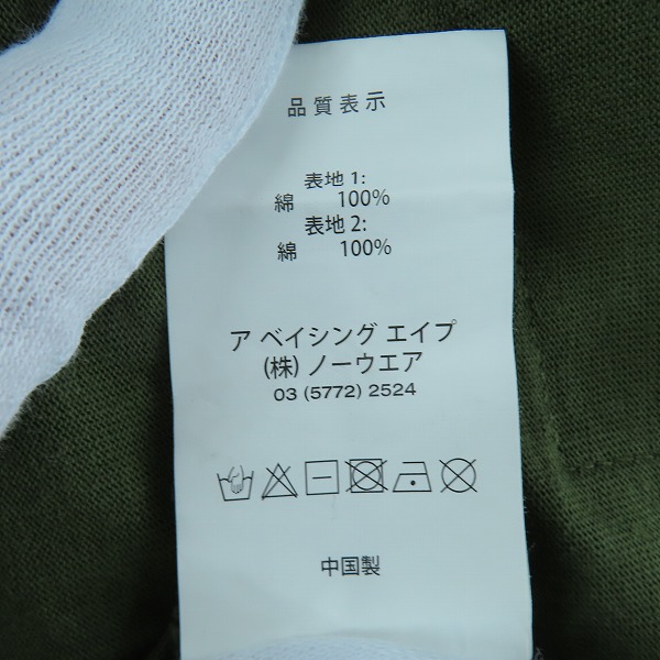 実際に弊社で買取させて頂いたAAPE BY A BATHING APE/エーエイプバイアベイシングエイプ  カモフラ バイカラー Tシャツ AAPTEM0490XXE/Lの画像 3枚目