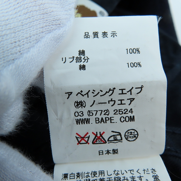 実際に弊社で買取させて頂いたA BATHING APE/アベイシングエイプ  ジップアップ ブルゾン/ジャケット Lの画像 3枚目