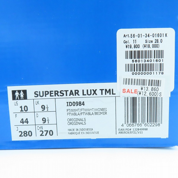 実際に弊社で買取させて頂いた【未使用】adidas/アディダス SUPERSTAR LUX TML/スーパースター ラックス トゥモローランド ID0984/28.0の画像 8枚目