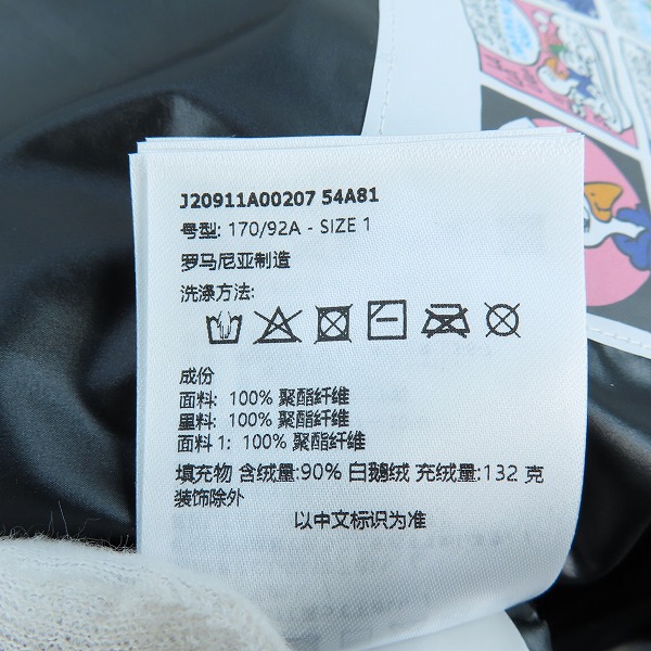 実際に弊社で買取させて頂いた【JPタグ/レシート付き】MONCLER/モンクレール CARDERE/カーデーレ ダウンジャケット J20911A00207/1の画像 5枚目