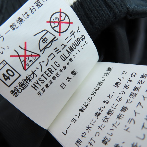 実際に弊社で買取させて頂いたHYSTERIC GLAMOUR/ヒステリックグラマー 野口強 16SS ギターガール バック刺繍 スカジャン ブルゾン 0261AB12/Sの画像 4枚目