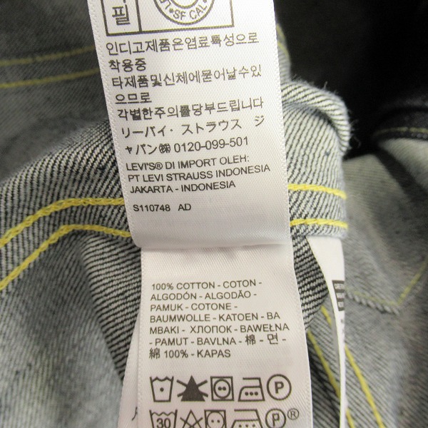 実際に弊社で買取させて頂いた【未使用】Levi’s/リーバイス VINTAGE CLOTHING 557XX Lot557 3rd デニム ジャケット/Gジャン 74998-0003/40の画像 4枚目