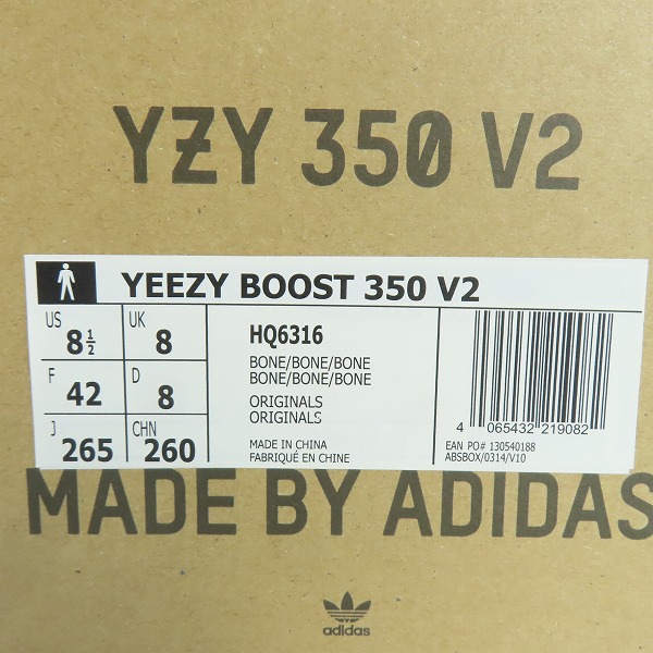 実際に弊社で買取させて頂いた【未使用】adidas/アディダス YEEZY 350 BOOST V2/イージー 350 ブースト V2 HQ6316/26.5の画像 8枚目