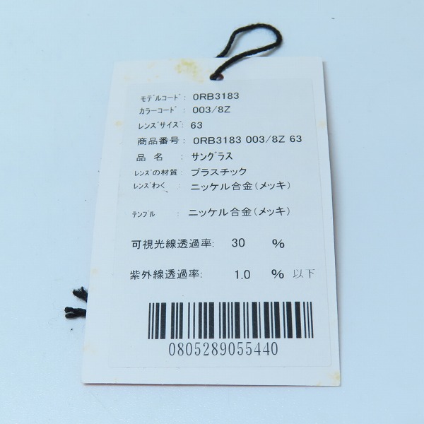 実際に弊社で買取させて頂いたRay-Ban/レイバン TOP BAR/トップバー サングラス 偏光レンズ RB3183の画像 8枚目