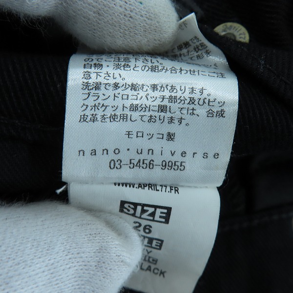 実際に弊社で買取させて頂いたApril77/エイプリル77 JOEY スキニー ブラックデニムパンツ 26の画像 5枚目
