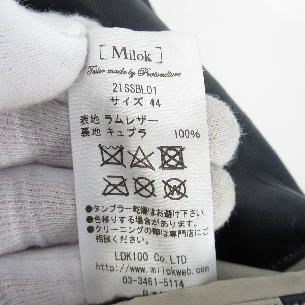 実際に弊社で買取させて頂いたMilok/ミロック 襟付きレザージャケット 21SSBL01/44の画像 3枚目