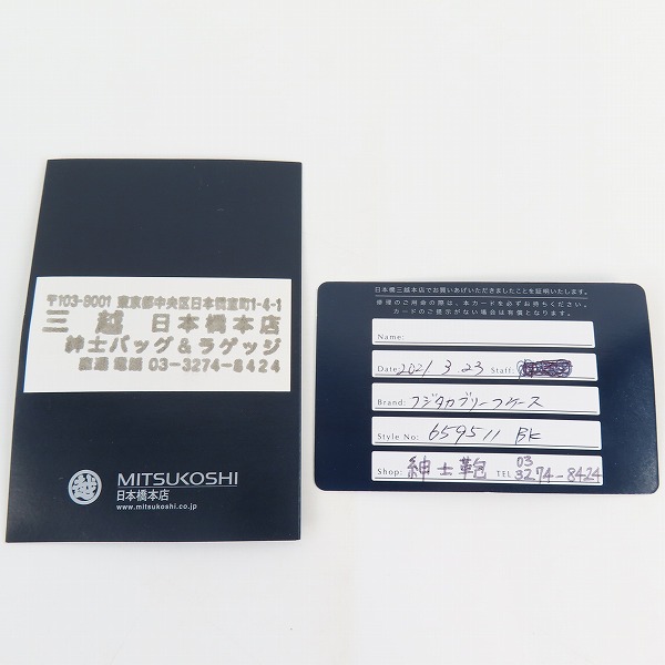 実際に弊社で買取させて頂いたFUJITAKA/フジタカ LUFT/ルフト 2WAY ビジネスバッグ/ショルダーバッグ の画像 8枚目