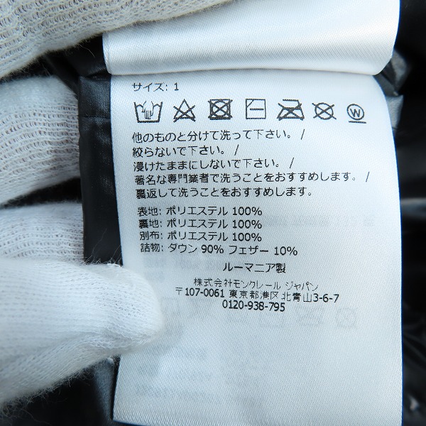 実際に弊社で買取させて頂いた【JPタグ/レシート付き】MONCLER/モンクレール CARDERE/カーデーレ ダウンジャケット J20911A00207/1の画像 4枚目