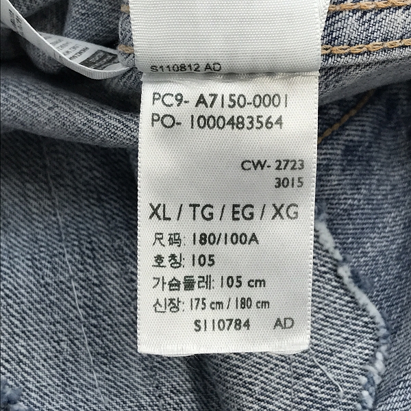 実際に弊社で買取させて頂いたLEVI'S/リーバイス UTILITY TRUCKER JACKET デニム ジャケット A7150-0001/XLの画像 6枚目