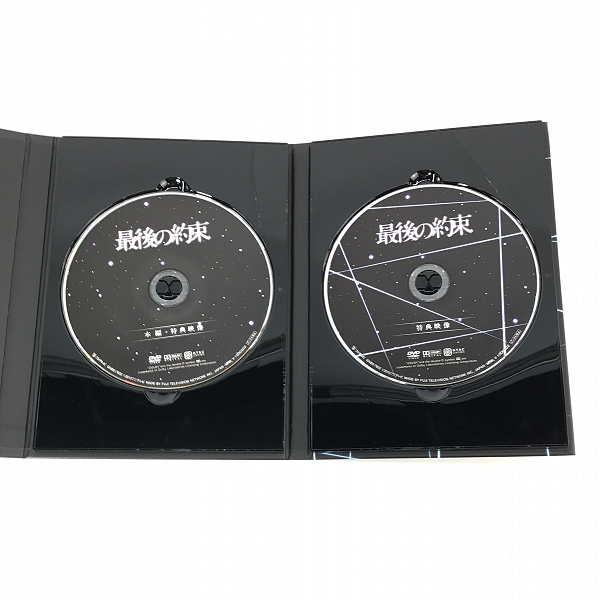 実際に弊社で買取させて頂いた嵐/ARASHI 最後の約束 初回限定版 大野智 転生薫風/テンセイクンプー DVD 2点セットの画像 3枚目