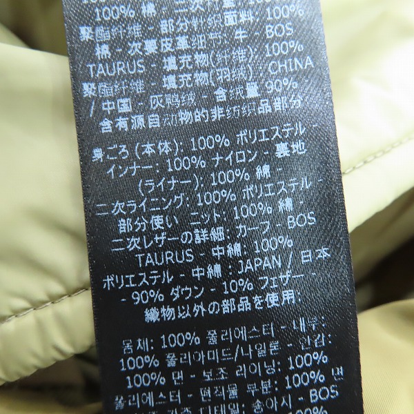 実際に弊社で買取させて頂いたTOM FORD/トムフォード ダウンジャケット OBD002 FMN001S23/46の画像 4枚目