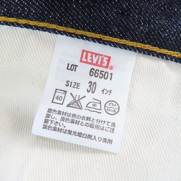 実際に弊社で買取させて頂いた【未使用】LEVI'S/リーバイス LVC 1966年モデル復刻 501XX 日本製 ビッグE デニムパンツ 66501-0117/W30 L36の画像 5枚目